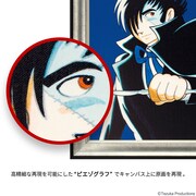 「ブラック・ジャック ～命をつなぐ～」では、手塚の筆致やサイン、色彩が、ピエゾグラフという高度な複製技法で再現されている。