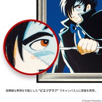 「ブラック・ジャック ～命をつなぐ～」では、手塚の筆致やサイン、色彩が、ピエゾグラフという高度な複製技法で再現されている。