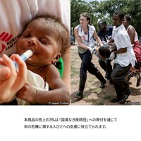 商品の売上の3%はNGOの国境なき医師団へ寄付される。
