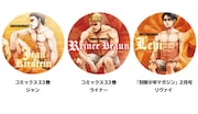 「進撃の巨人」33巻特装版と、別冊少年マガジン2月号に付くオリジナル缶バッジ。