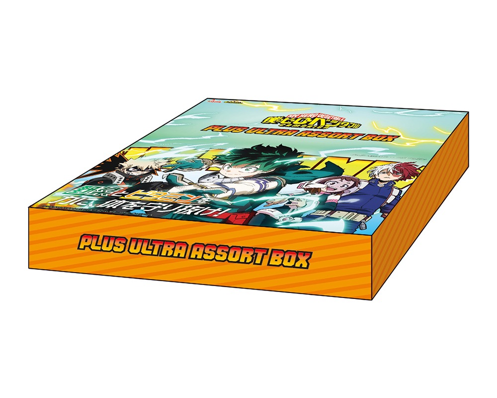 賞品として用意されている「僕のヒーローベジタブルキャンペーン PLUS ULTRA アソートボックス」。