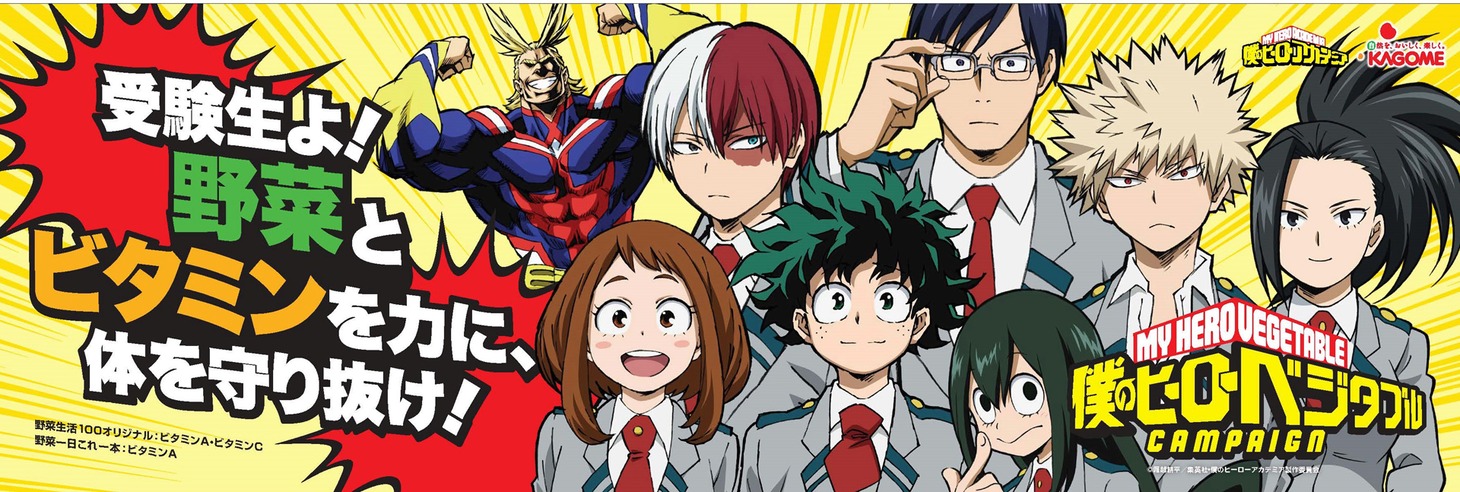 「僕のヒーローベジタブル」告知画像