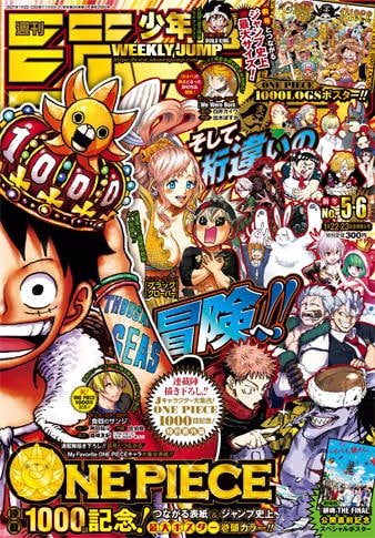 週刊少年ジャンプ5・6合併号