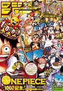 週刊少年ジャンプ5・6合併号