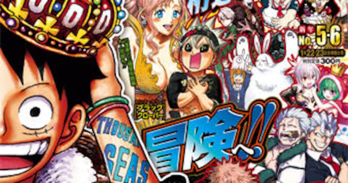 ONE PIECE 1000回記念号 週刊少年ジャンプ ONE PIECE」1000話記念 