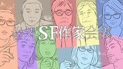 SF作家が“人類滅亡”語る番組で宮崎夏次系の新作公開、1月6日放送