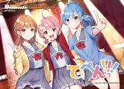 ゲーマーズで配布されるブロマイド。