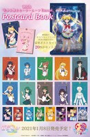 「劇場版『美少女戦士セーラームーンEternal』ポストカードブック」告知ビジュアル