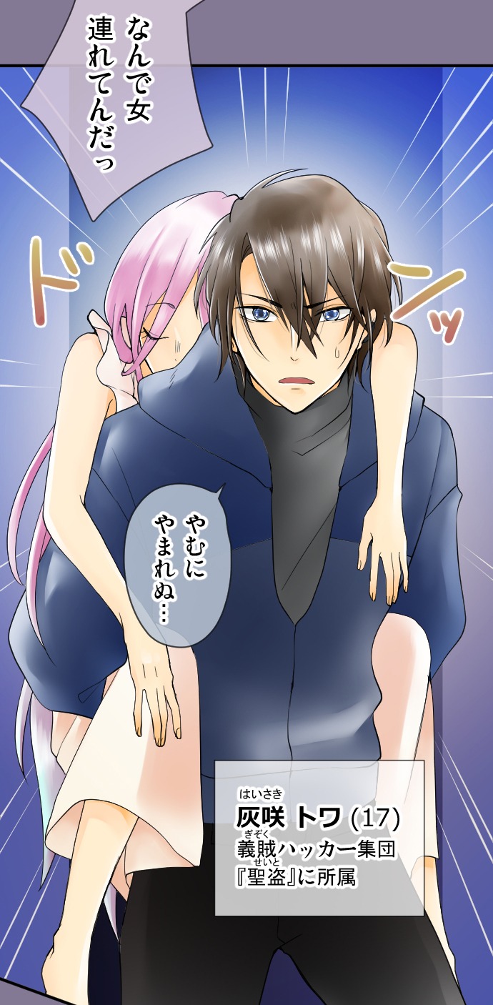 「Reboot Kiss」より。