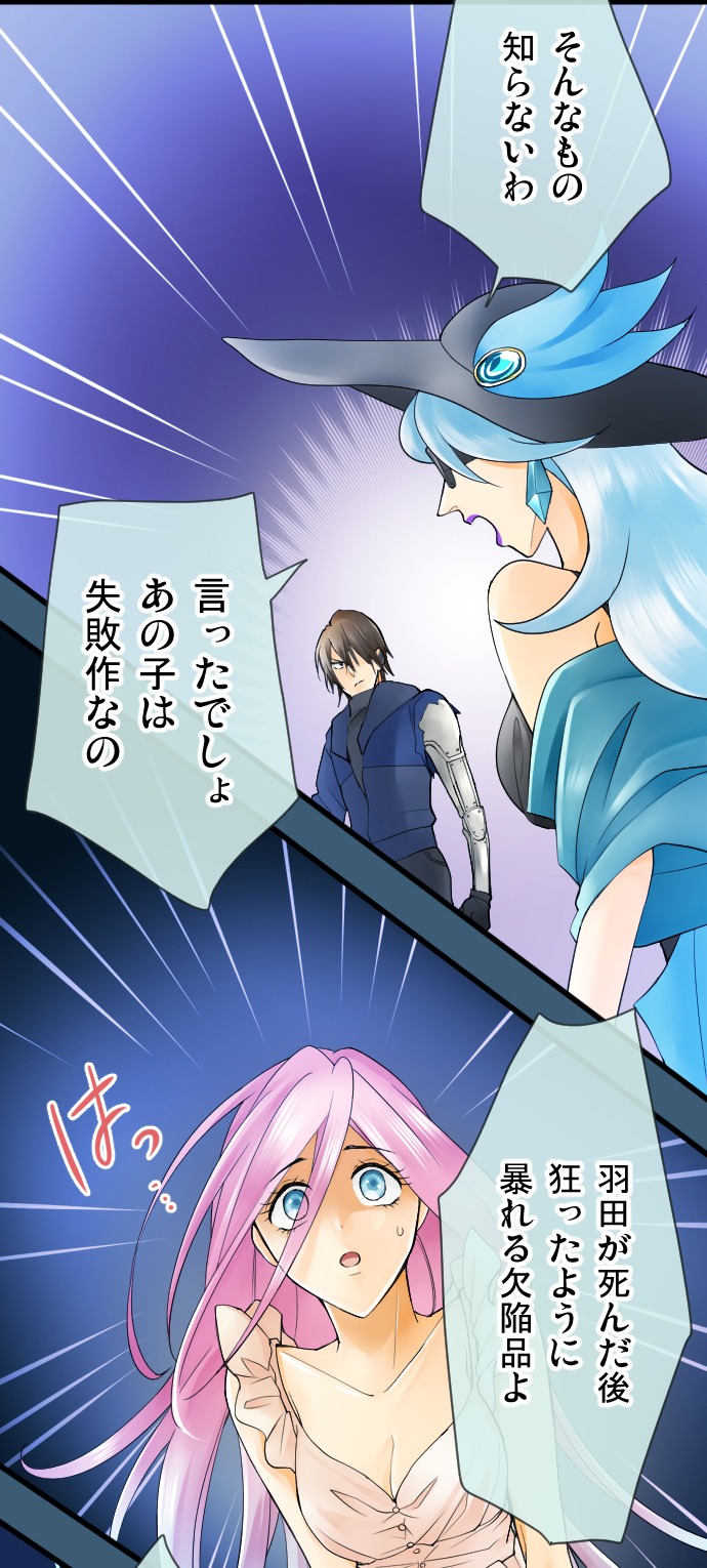 「Reboot Kiss」より。