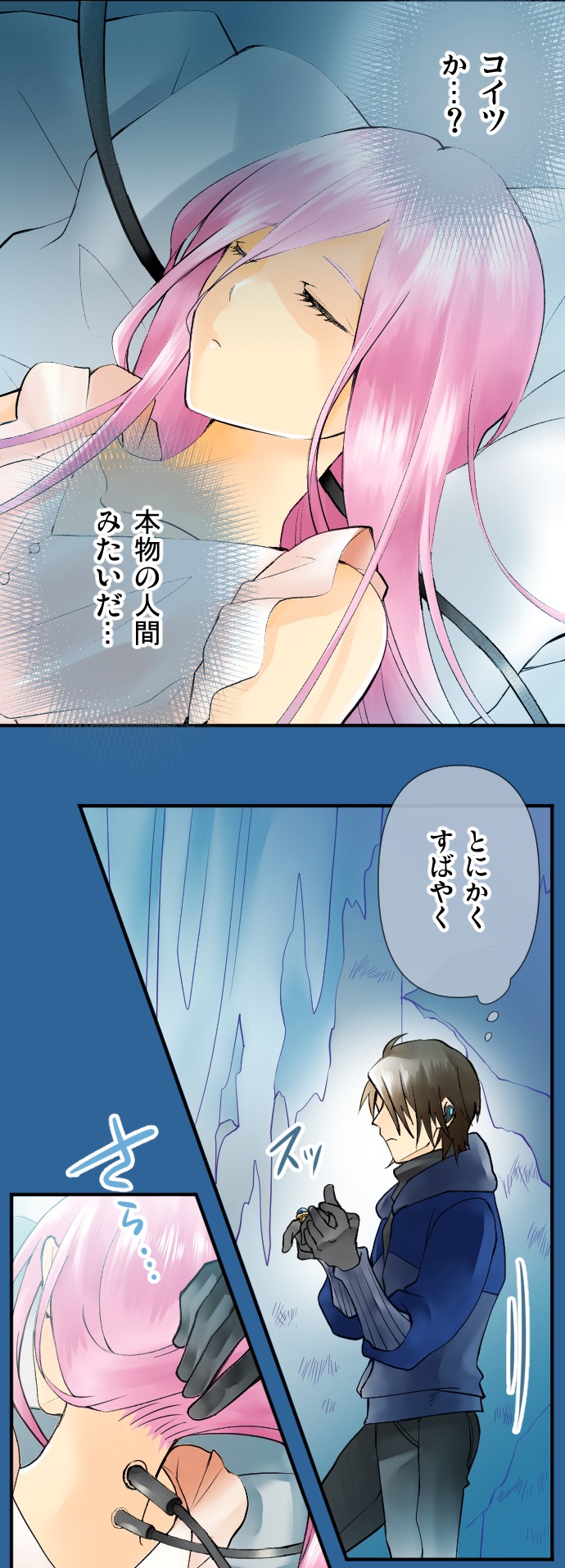 「Reboot Kiss」より。