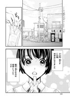 「きみを死なせないための物語～番外編～」より。