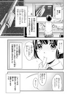 「きみを死なせないための物語～番外編～」より。