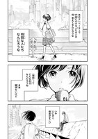 「きみを死なせないための物語～番外編～」より。