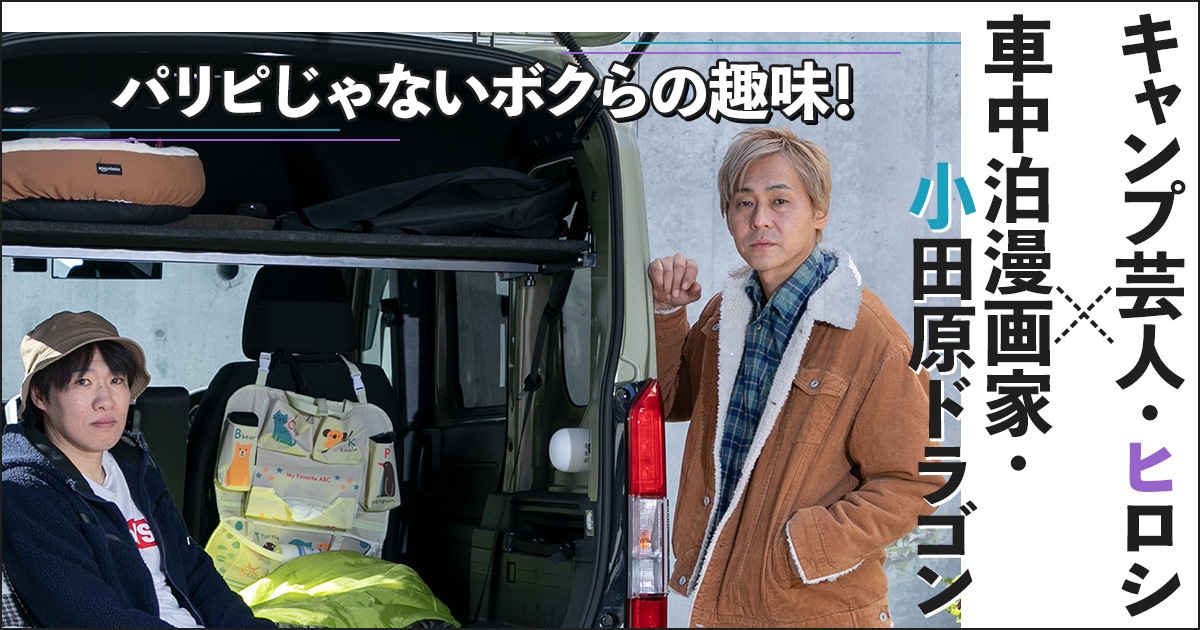 対談ページのバナー。