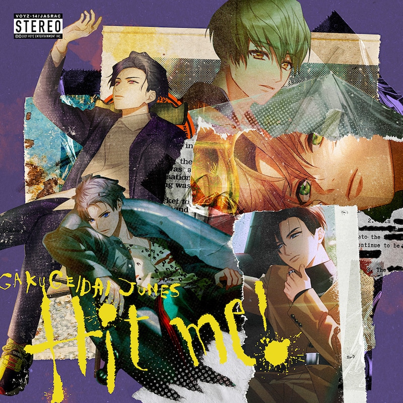 学芸大青春「Hit me!」通常盤ジャケット