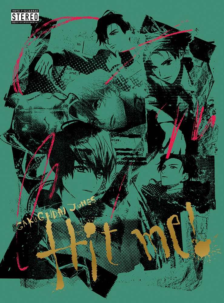 学芸大青春「Hit me!」完全生産限定盤Aジャケット