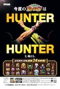 「HUNTER×HUNTER」とコトダマンが本日からコラボ、潘めぐみと伊瀬茉莉也が喜びの声