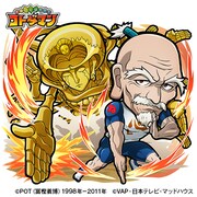 アプリ内に登場するネテロ。