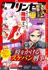 本日1月6日（水）発売のマンガ雑誌ニュース＆明日発売分の雑誌リスト