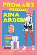 「プロメア」のアイナ・アルデビットをイメージしたフレグランス。