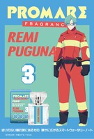 「プロメア」のレミー・プグーナをイメージしたフレグランス。