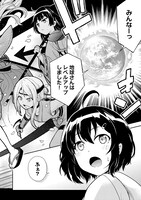 「地球さんはレベルアップしました！@COMIC」第1話より。