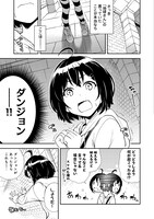 「地球さんはレベルアップしました！@COMIC」第1話より。