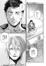 「真・群青戦記」第1話より。(c)笠原真樹・アジチカ／集英社