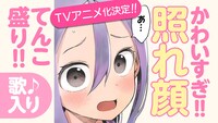 アニメ化決定の告知画像。