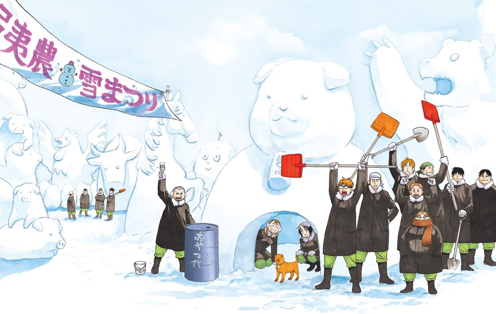 「銀の匙 Silver Spoon」イラスト