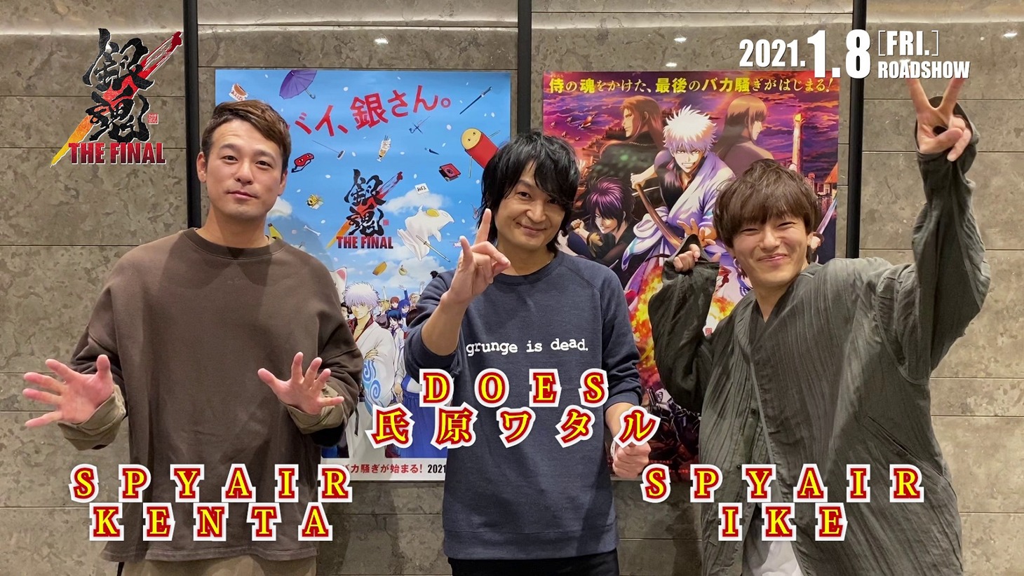 「『銀魂 THE FINAL』ありがとう動画」より。