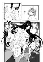 「九頭竜さんの推しは小さい」第1話より。