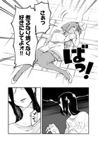 「九頭竜さんの推しは小さい」第1話より。