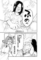 「九頭竜さんの推しは小さい」第1話より。