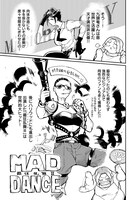 「九頭竜さんの推しは小さい」第1話より。