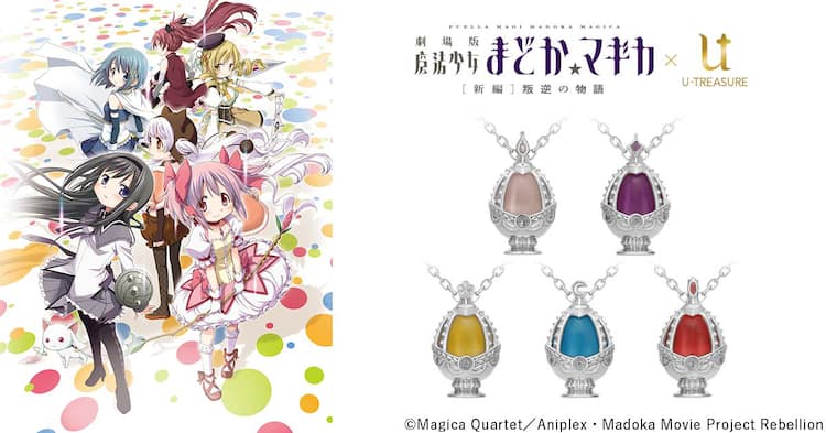 まどか☆マギカ」まどか、ほむら、マミ、さやか、杏子のソウルジェム 