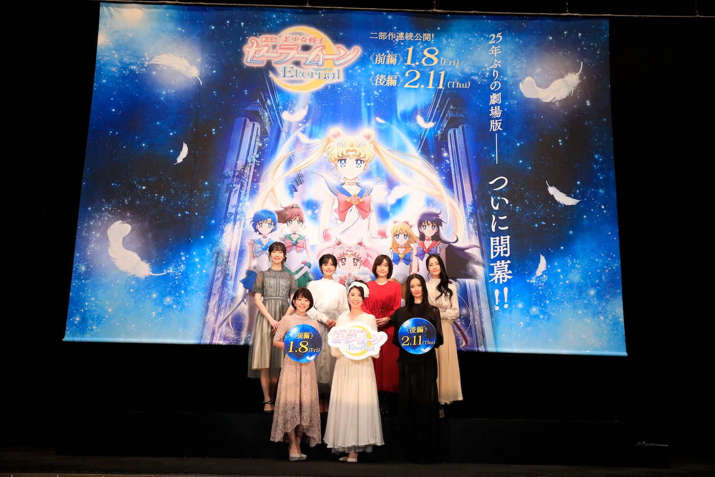 「劇場版『美少女戦士セーラームーンEternal』前編」の公開直前プレミアイベントの様子。