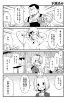 「となりのフィギュア原型師」2巻より。