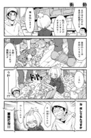 「となりのフィギュア原型師」2巻より。