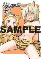 とらのあな特典