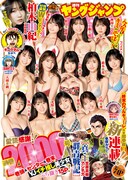 週刊ヤングジャンプ6・7合併号