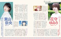 「ゆるキャン△大解剖」より。