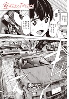 「命がけでもたりないのさ」1巻より。