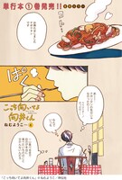 「こっち向いてよ向井くん」扉ページ