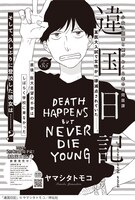 「違国日記」扉ページ