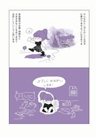 「ぴーちゃんは人間じゃない？ ADHDでうつのわたし、働きづらいけどなんとかやってます」より。