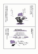 「ぴーちゃんは人間じゃない？ ADHDでうつのわたし、働きづらいけどなんとかやってます」より。