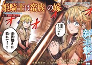 「姫騎士は蛮族の嫁」扉ページ