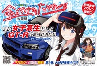 「命がけでもたりないのさ」1巻ポップ